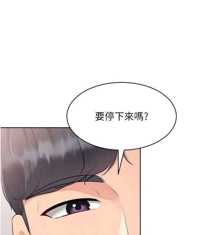 第38话-我来帮妳「洗干净」 43
